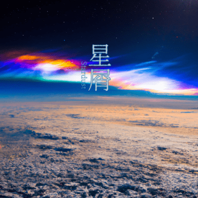 Stardust Front Cover