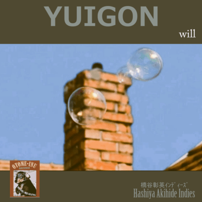 YUIGON Front Cover