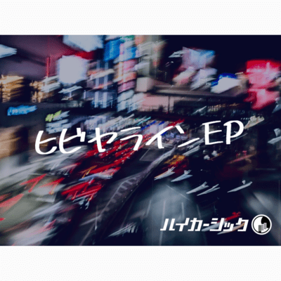 Hibiya Line Front Cover