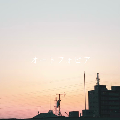 Autophobia Front Cover