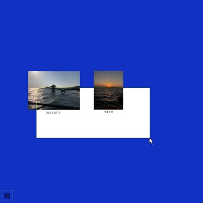 鯨のジャケット写真