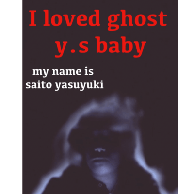 I Loved ghost y.s baby music Front Cover