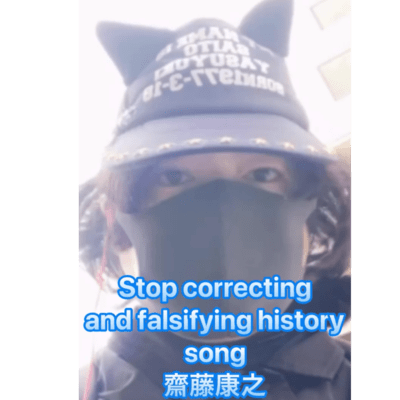 Stop correcting and falsifying history song Front Cover