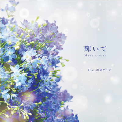 Kagayaite Make a wish Front Cover