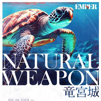 竜宮城 (feat. NATURAL WEAPON)のジャケット写真