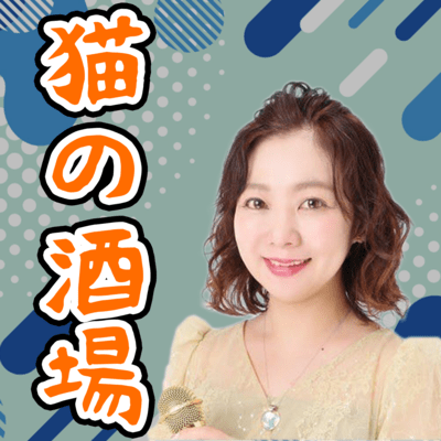 Nekonosakaba Front Cover