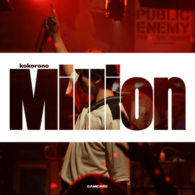 Soul Millionaire Front Cover