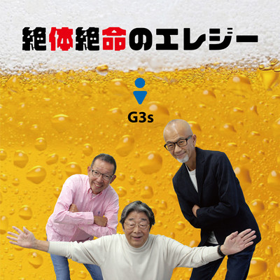 Desperate situation Front Cover