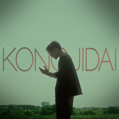 KONOJIDAI Front Cover