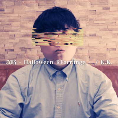 kouryaku Halloween REarrange Front Cover