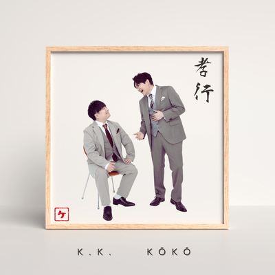 KōKō Front Cover