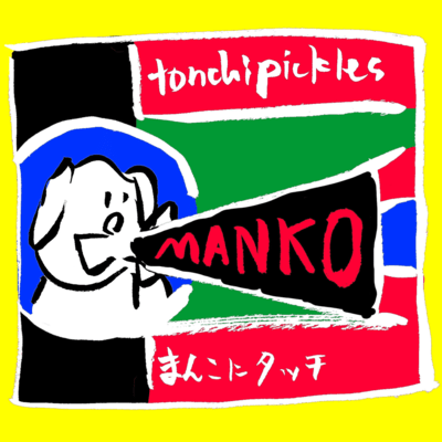 Manko Ni Touch Front Cover