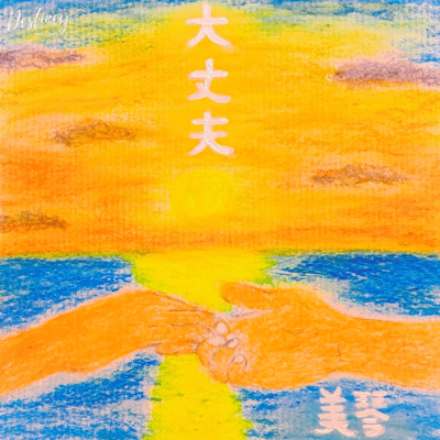 It's gonna be alright Front Cover