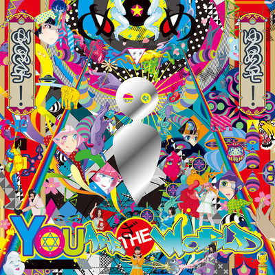 YOU ARE THE WORLDのジャケット写真