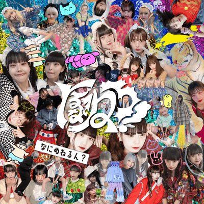 Nirunanero! Front Cover