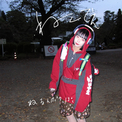 Netetee Front Cover