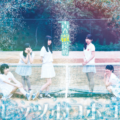 Lightly Sparkling Adolescence Front Cover