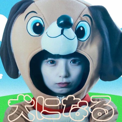 Becoming a Dog Front Cover