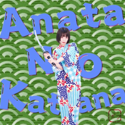 Anata No Katana Front Cover