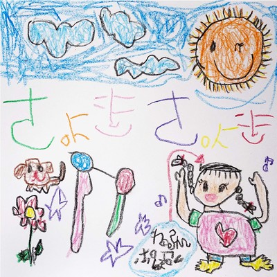 Choki Choki Front Cover