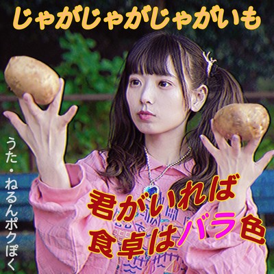 Jaga Jaga Jagaimo Front Cover