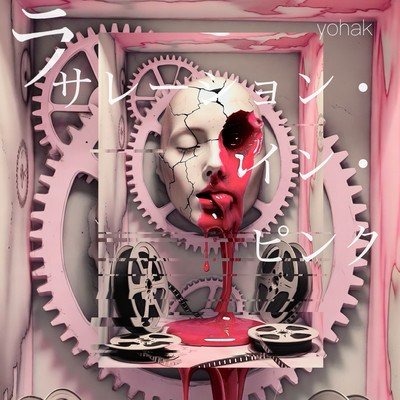 Laceration in Pink Front Cover