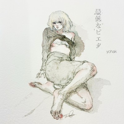 The Wretched Pietà Front Cover