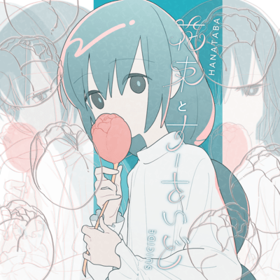 HANATABA to SUICIDE Front Cover