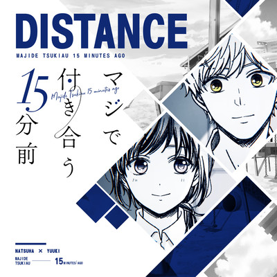 MAJIDE TSUKIAU 15MIN AGO DISTANCE Front Cover