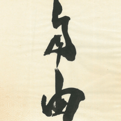 ziyuuhadokokarayattekuru Front Cover