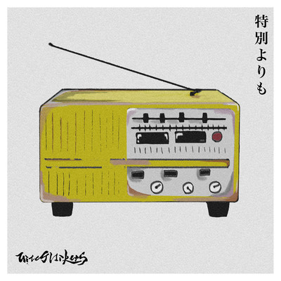tokubetuyorimo Front Cover