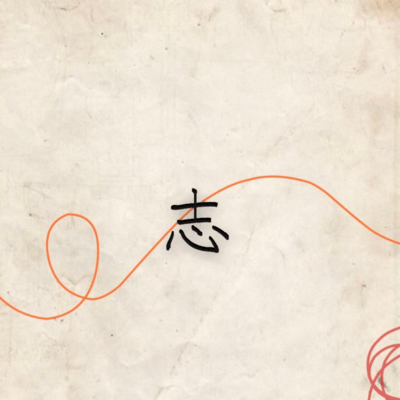 shirushi Front Cover