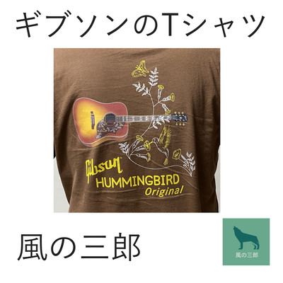 Gibson T shirt Front Cover