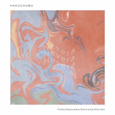 Hakutyumu Front Cover