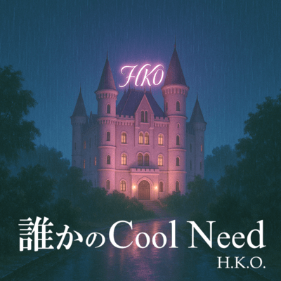 Someone's Cool Need Front Cover