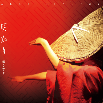 AKARI Front Cover