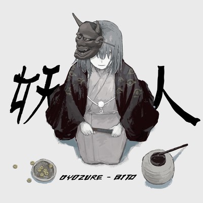 OYOZURE BITO Front Cover