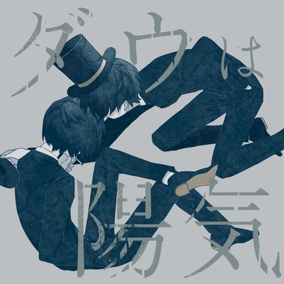 Dau wa youki Front Cover