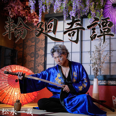 Rinka Kitan Front Cover