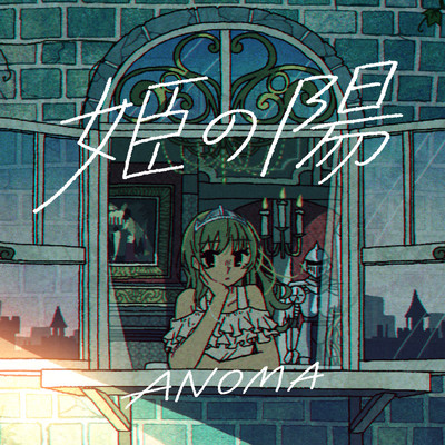 HimenoYou Front Cover