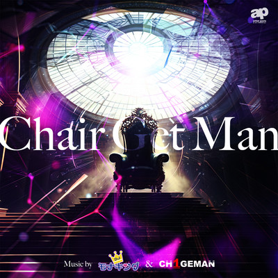 Chair Get Man Front Cover
