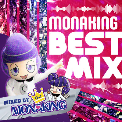 MONAKING BEST MIXのジャケット写真