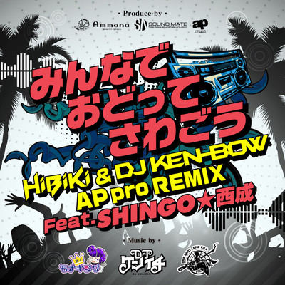 MINNADE ODOTTE SAWAGOU (feat. SHINGO NISHINARI, HiBiKi, DJ KEN-BOW & APpro) Front Cover