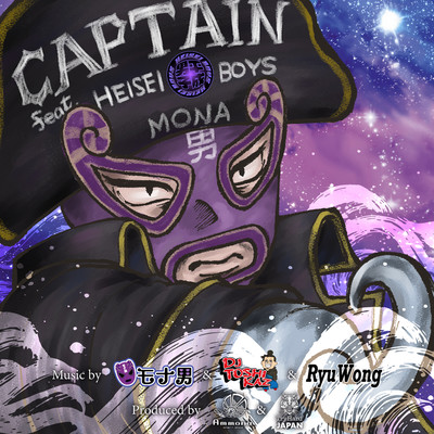 CAPTAIN Front Cover