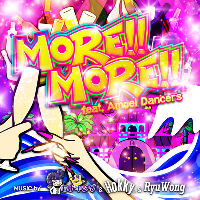 MORE MORE (feat. Amgel Dancers) Front Cover