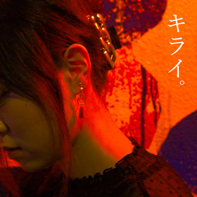 Kirai. Front Cover