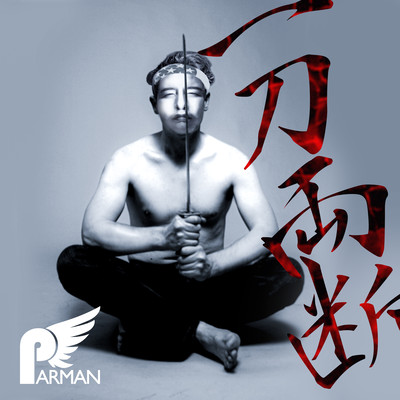 cut in half Front Cover