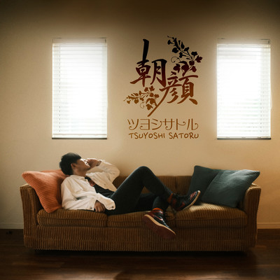 MORNING GRORY Front Cover