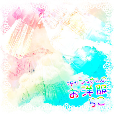 want Cathy clothes Front Cover