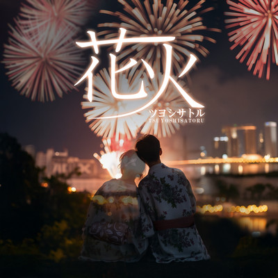 HANABI Front Cover